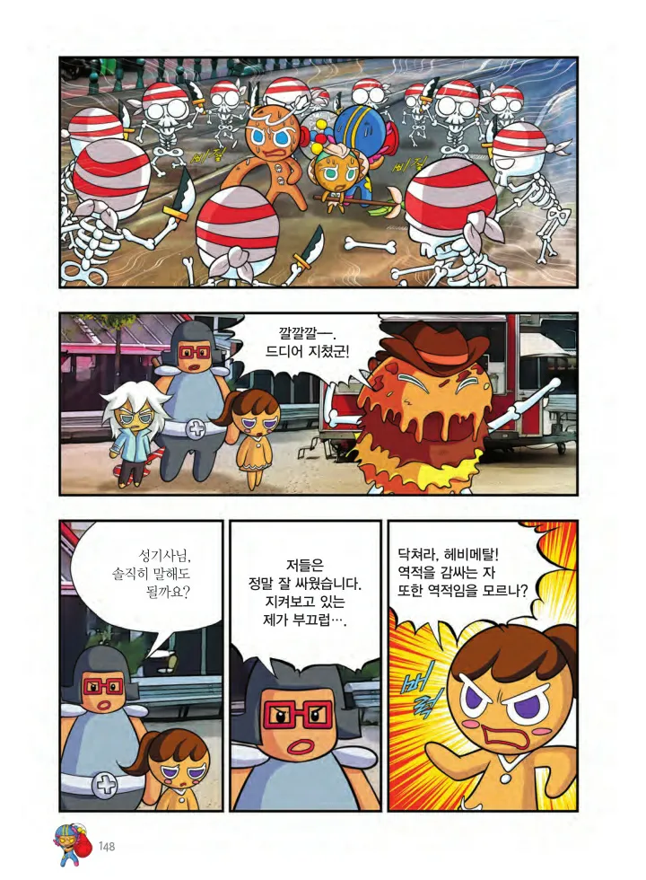 Manga Page 311