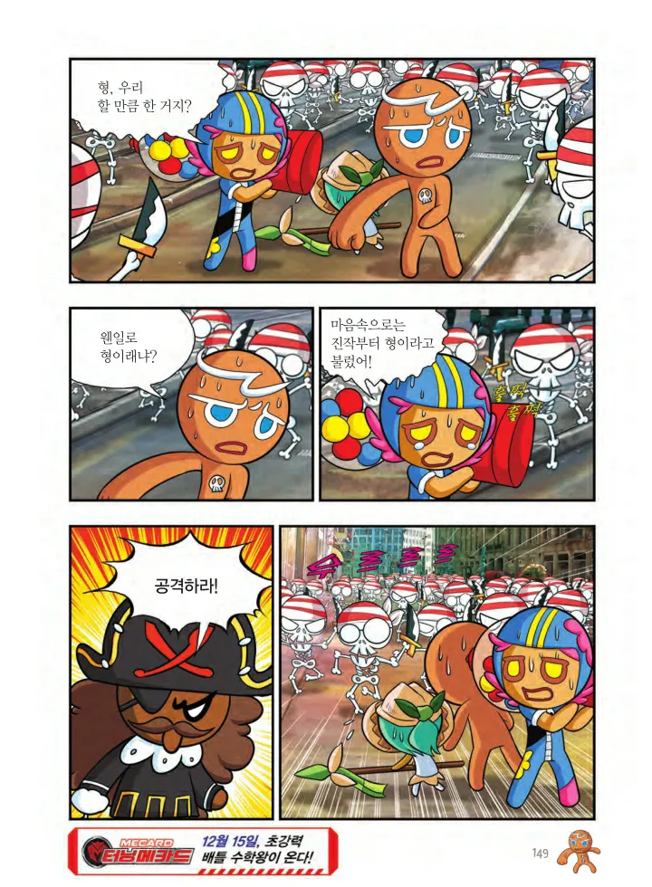 Manga Page 312