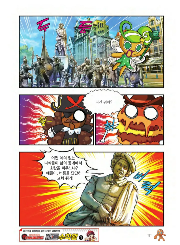 Manga Page 314