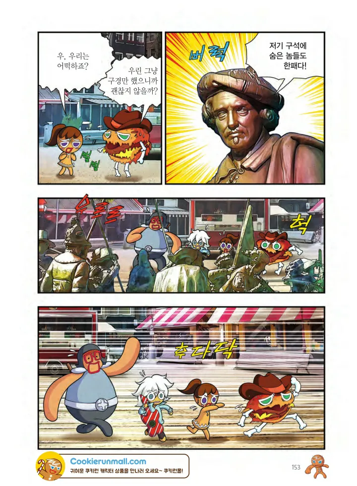 Manga Page 316