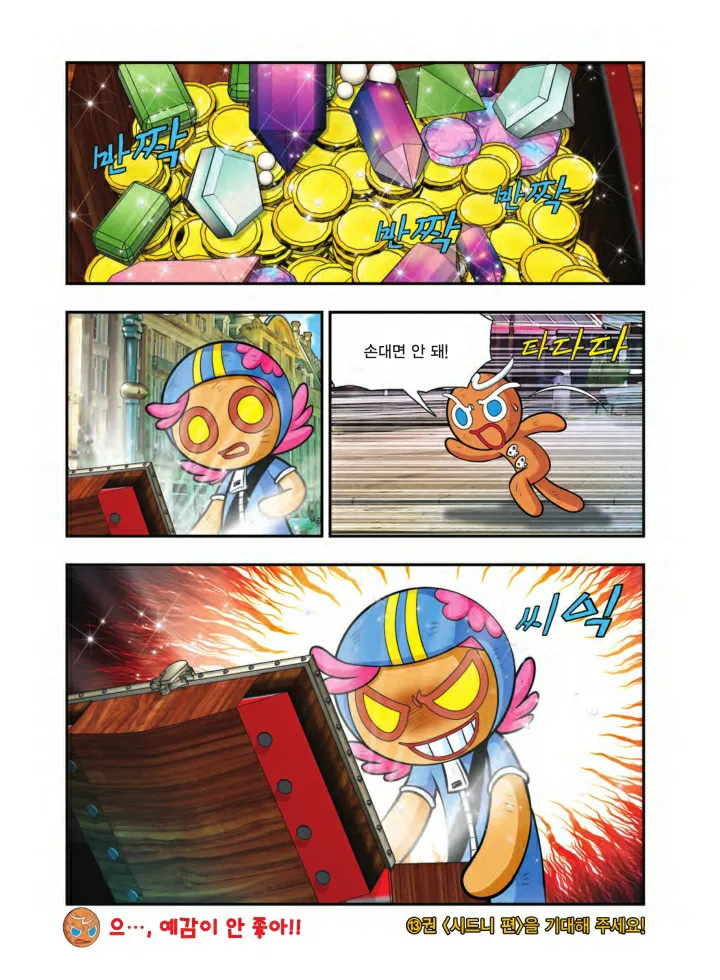 Manga Page 319