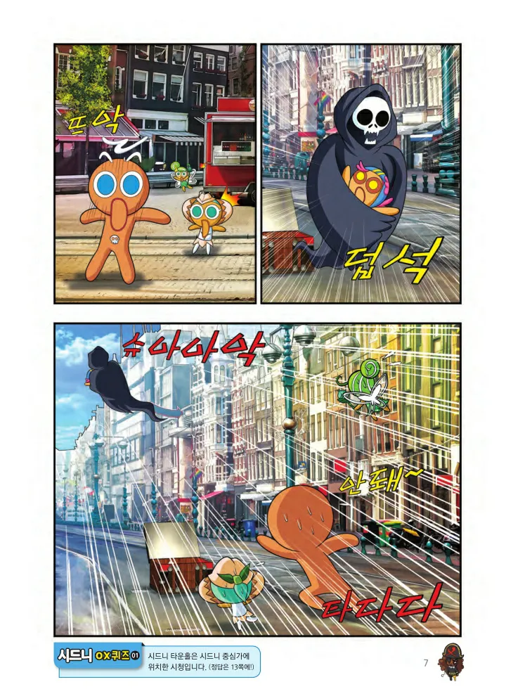 Manga Page 332