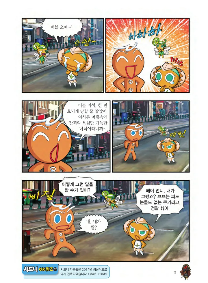 Manga Page 334