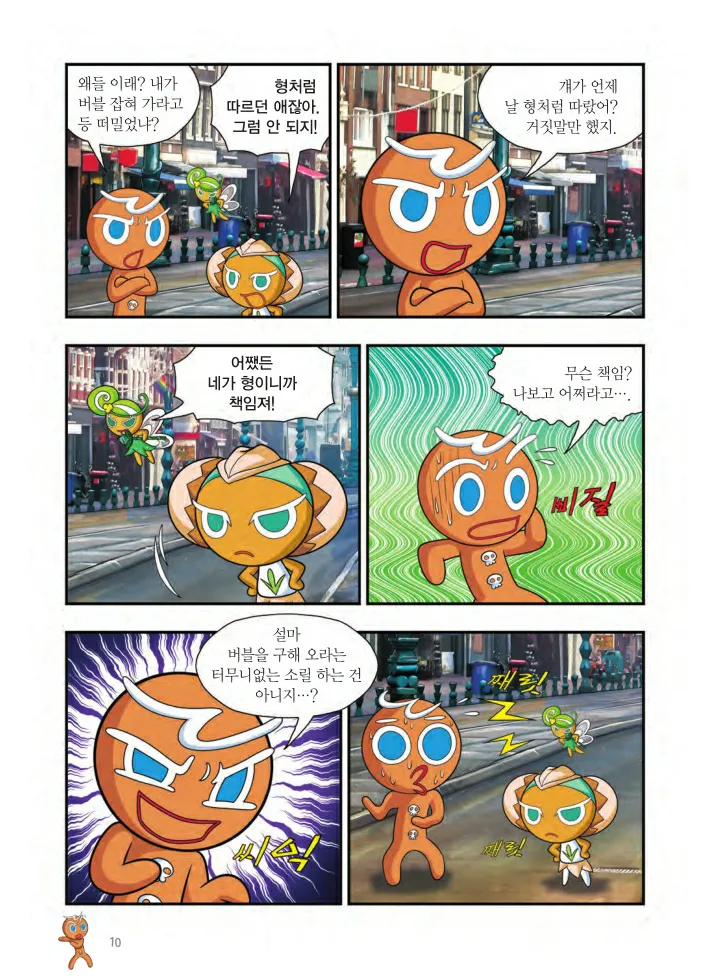 Manga Page 335