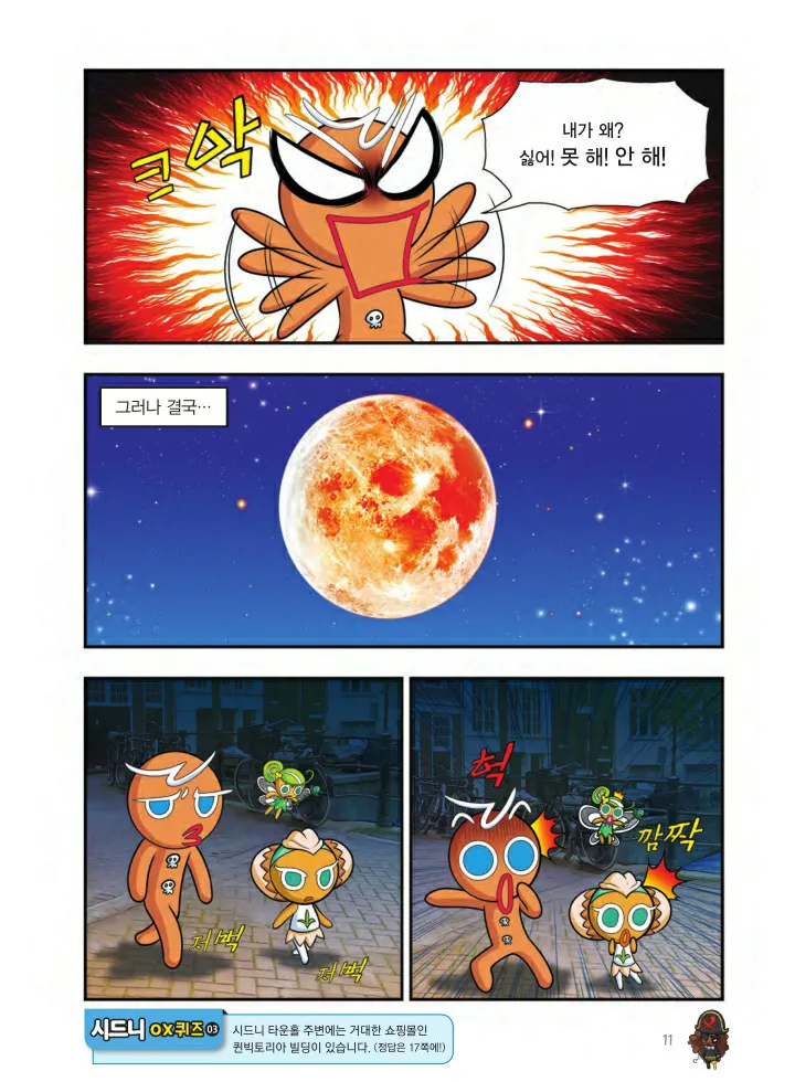 Manga Page 336