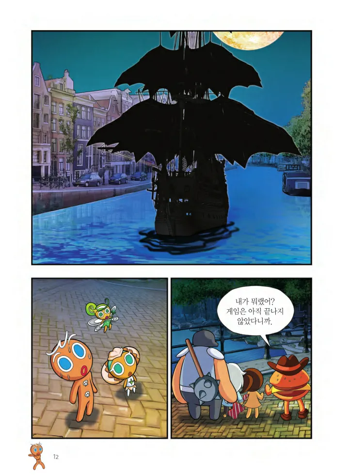 Manga Page 337