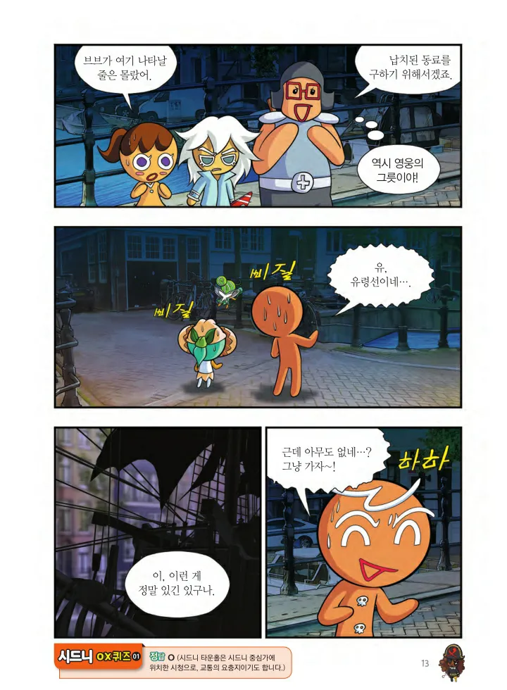 Manga Page 338
