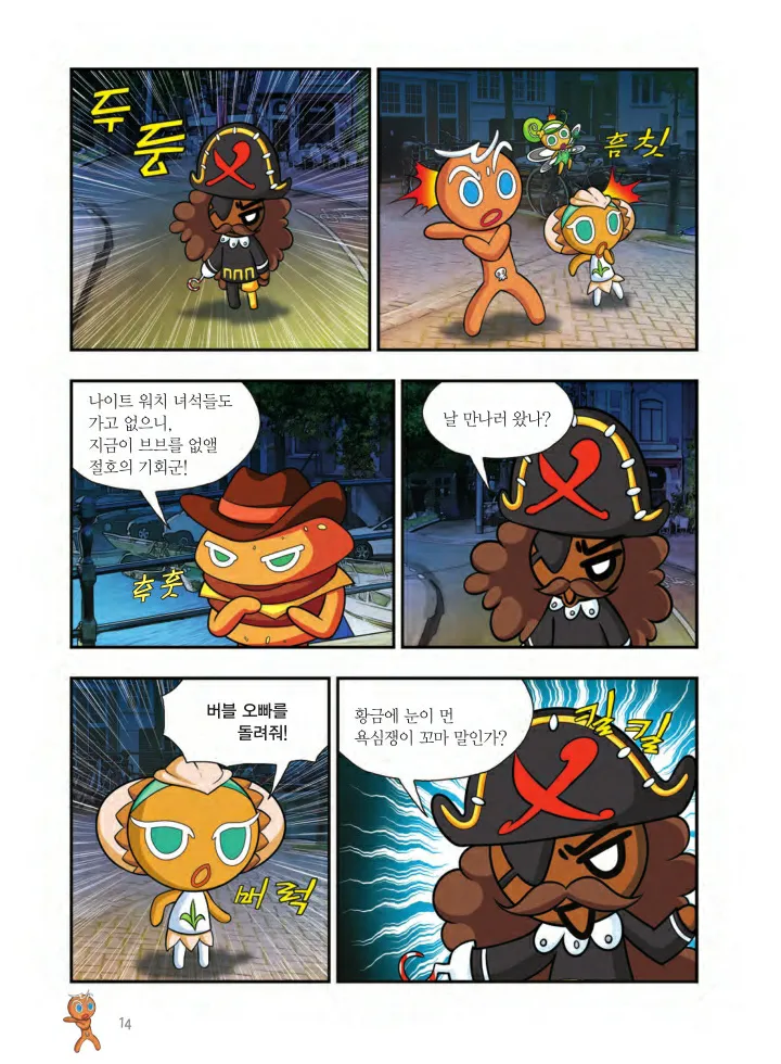 Manga Page 339