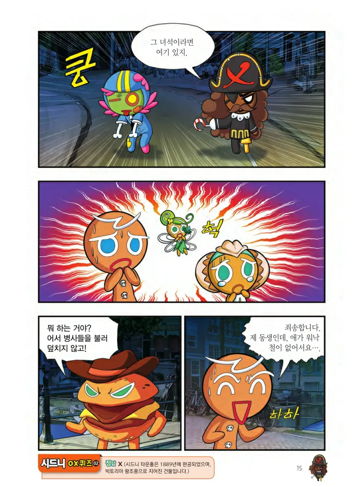Manga Page 340
