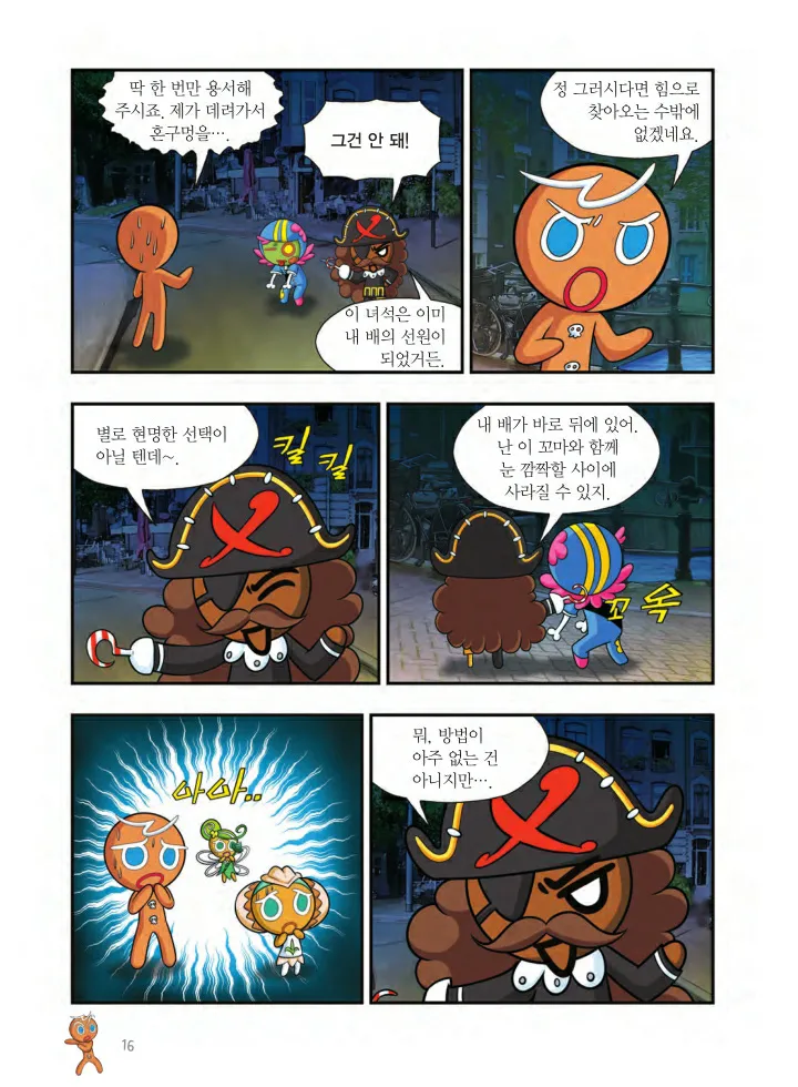 Manga Page 341