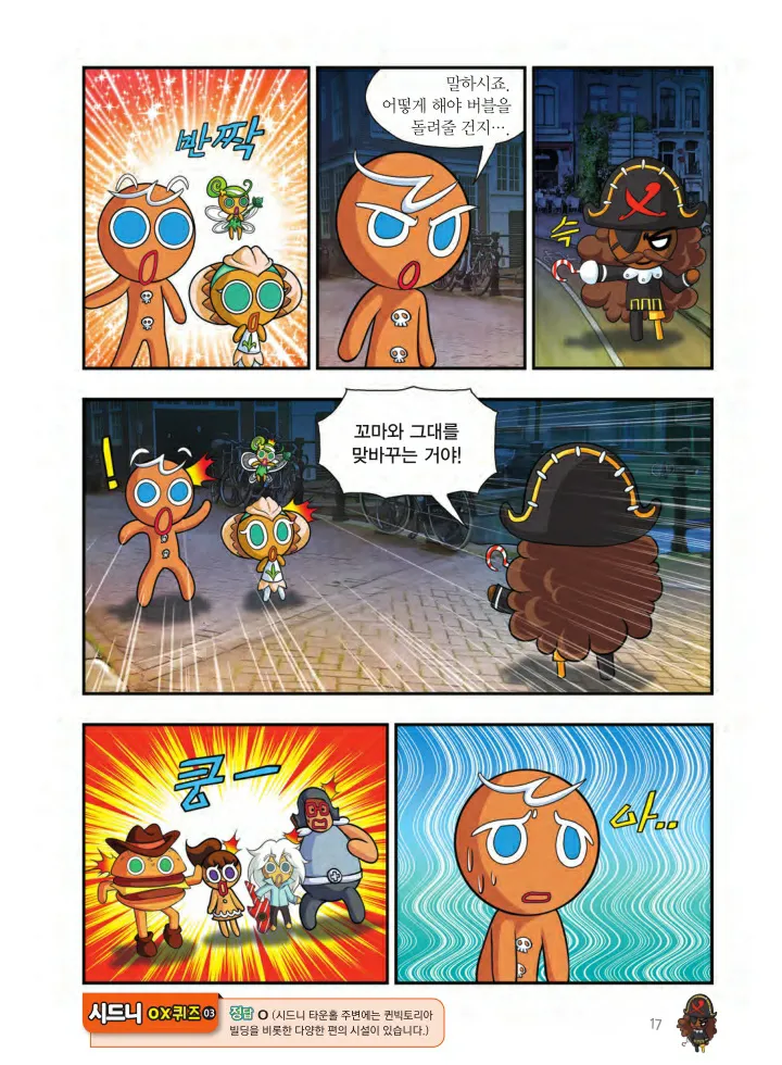 Manga Page 342