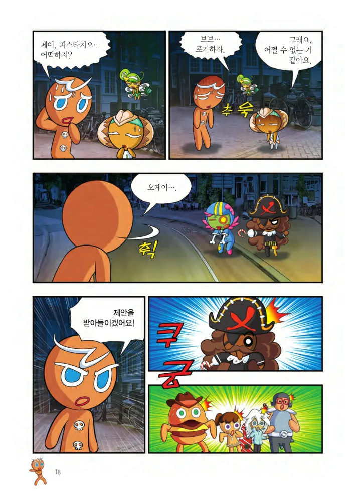 Manga Page 343