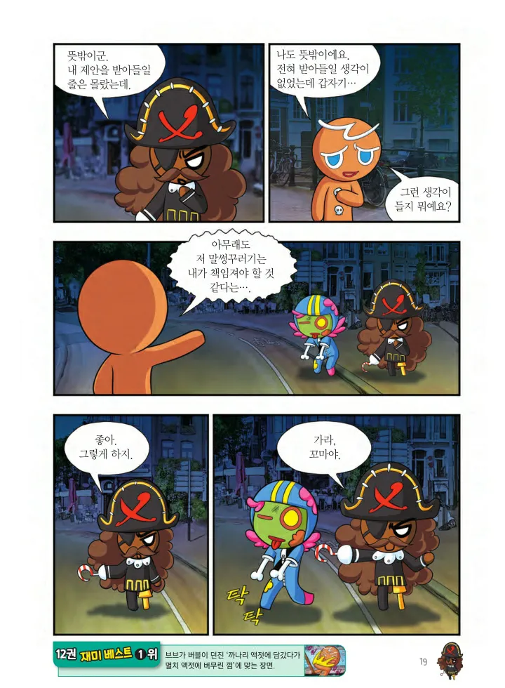 Manga Page 344