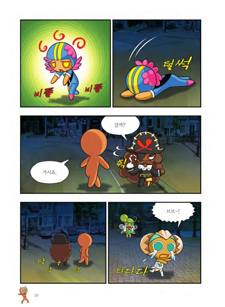 Manga Page 345