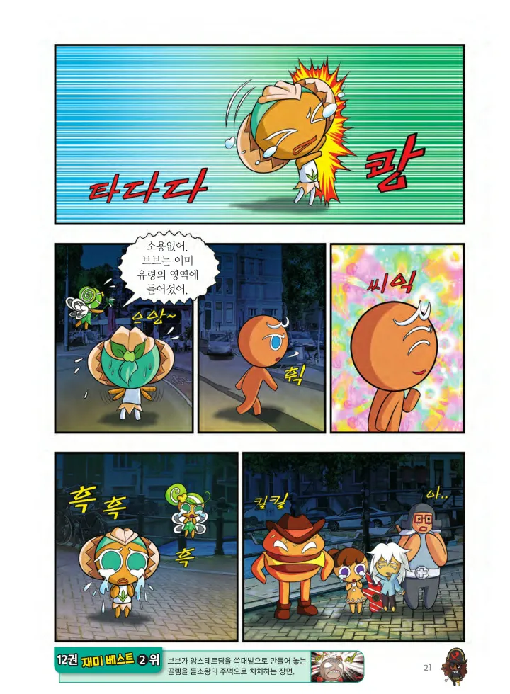 Manga Page 346