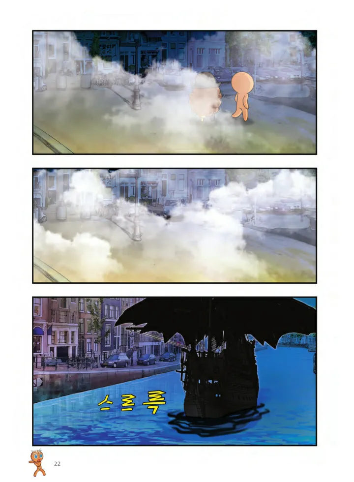 Manga Page 347