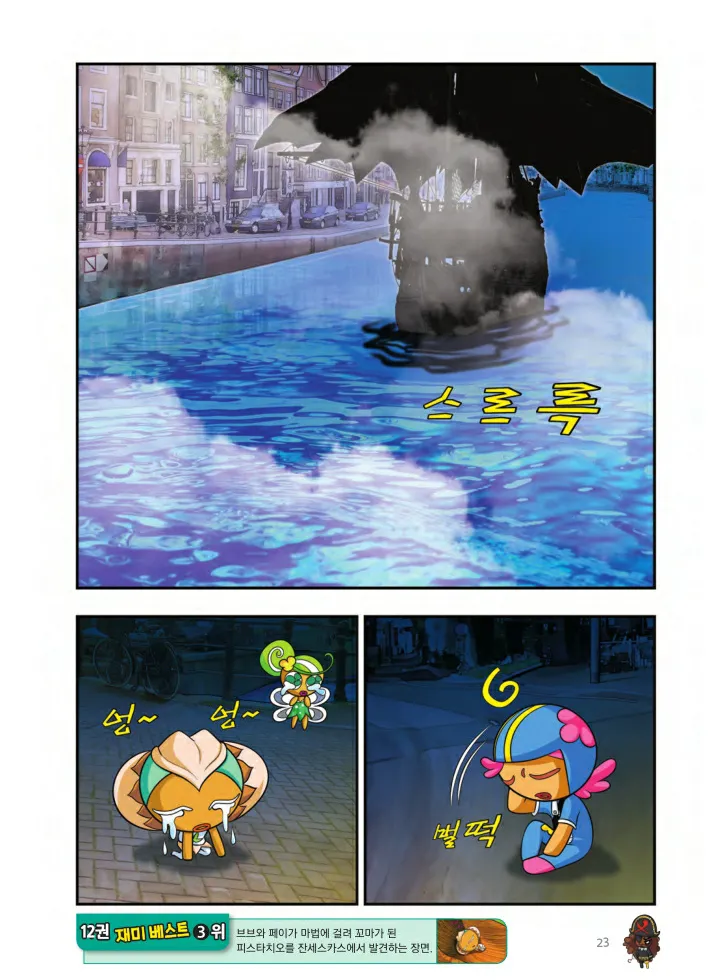 Manga Page 348