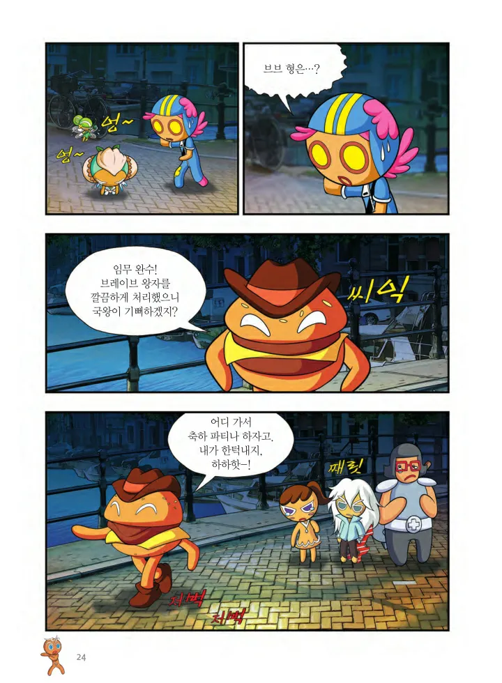 Manga Page 349