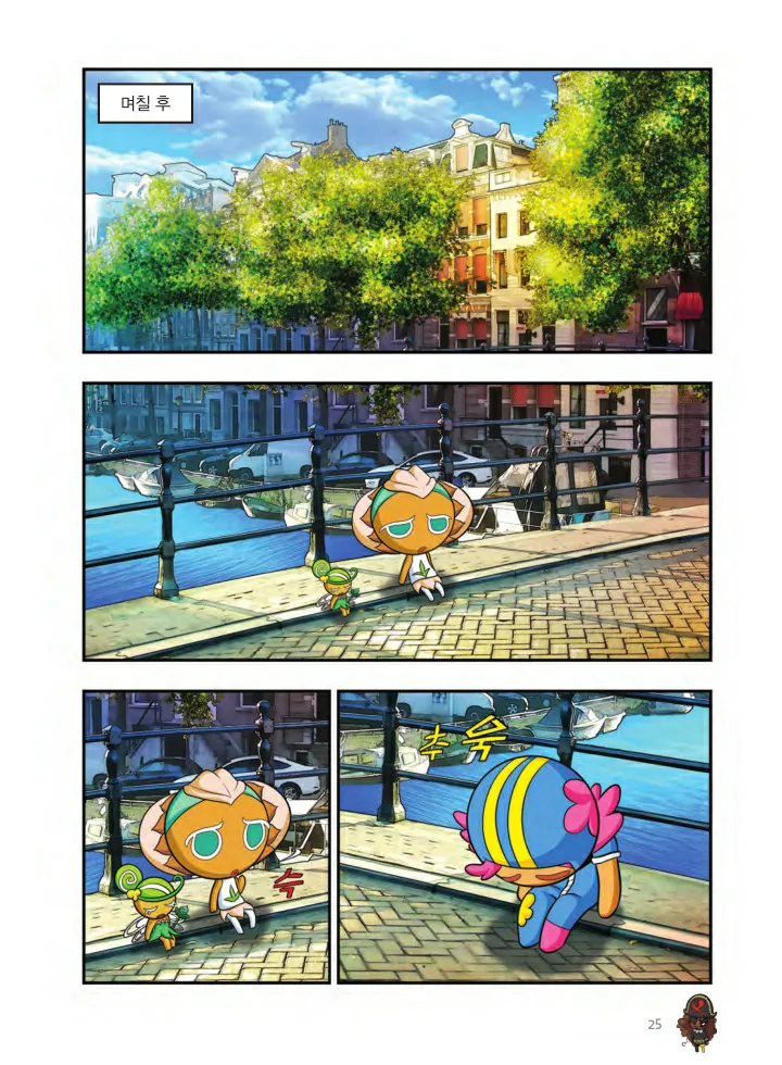 Manga Page 350