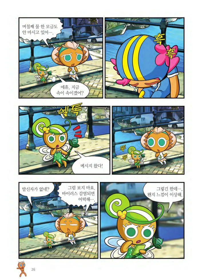 Manga Page 351