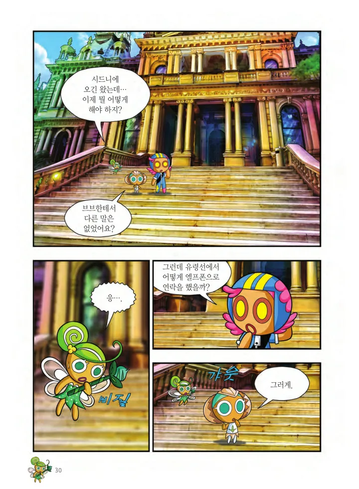 Manga Page 355