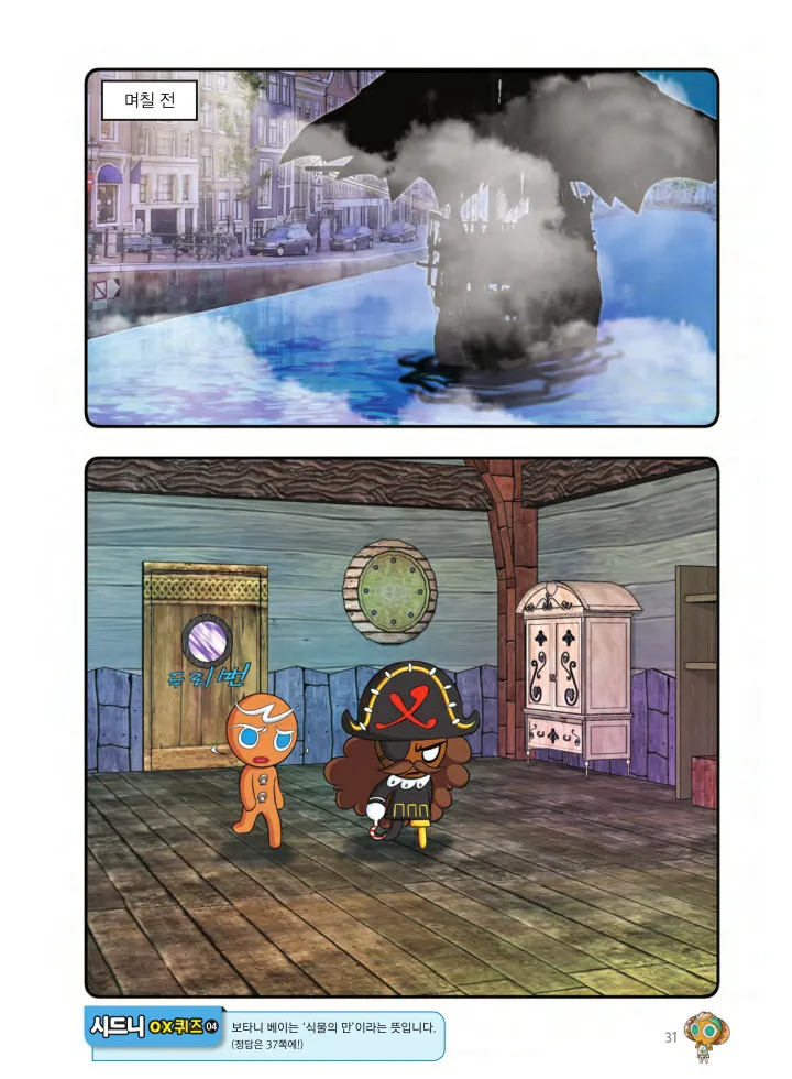Manga Page 356