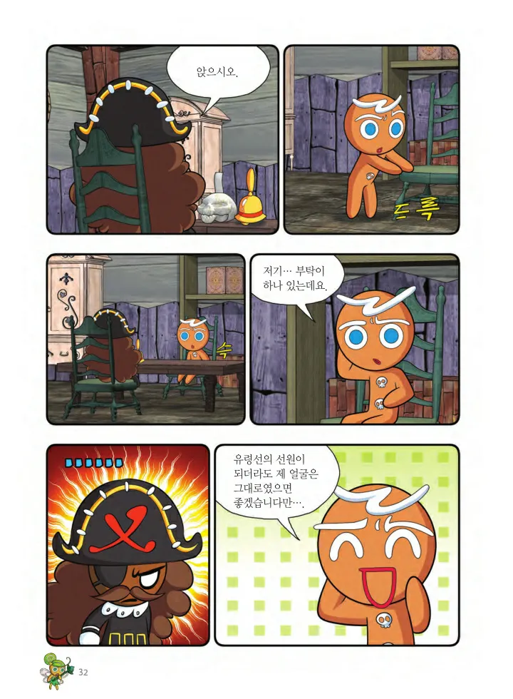 Manga Page 357