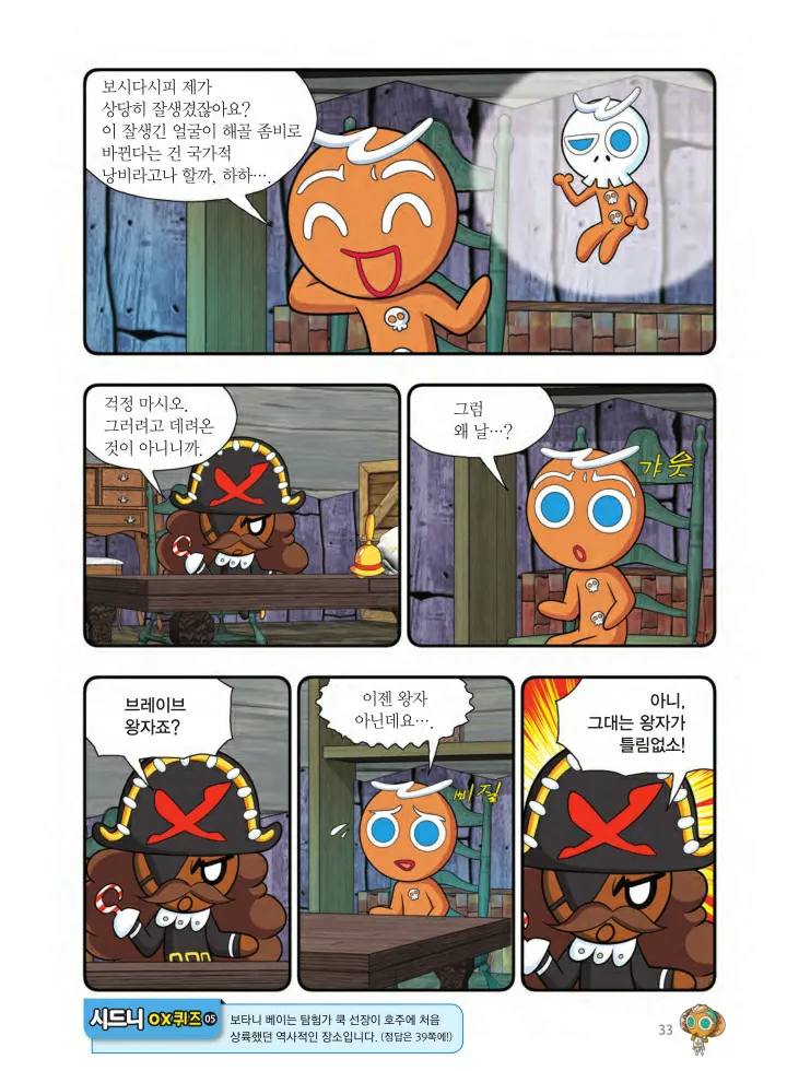 Manga Page 358