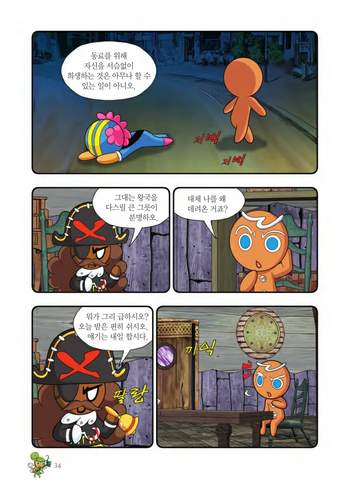Manga Page 359