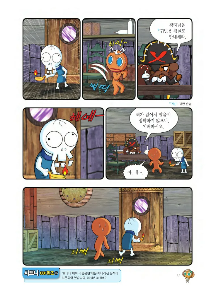 Manga Page 360