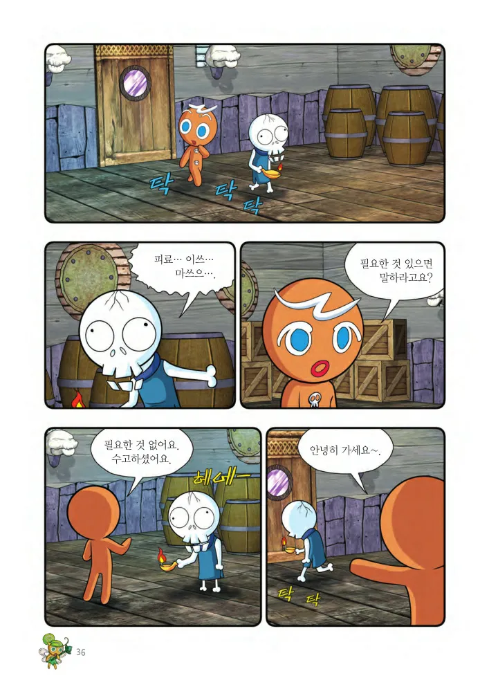 Manga Page 361