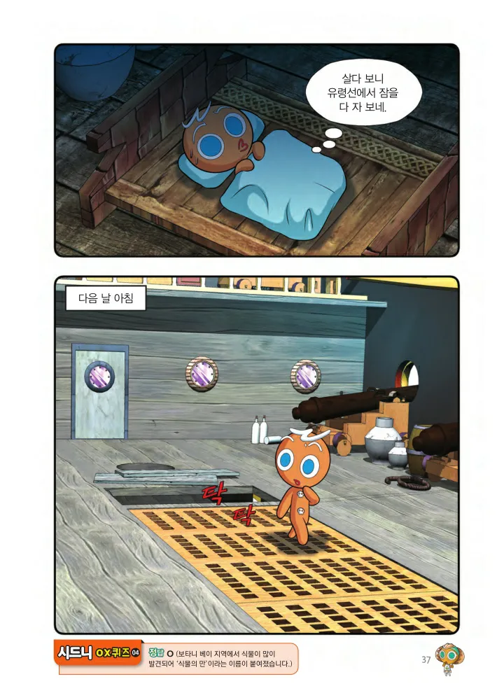 Manga Page 362