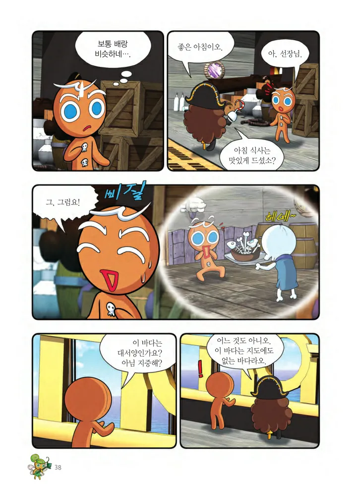 Manga Page 363