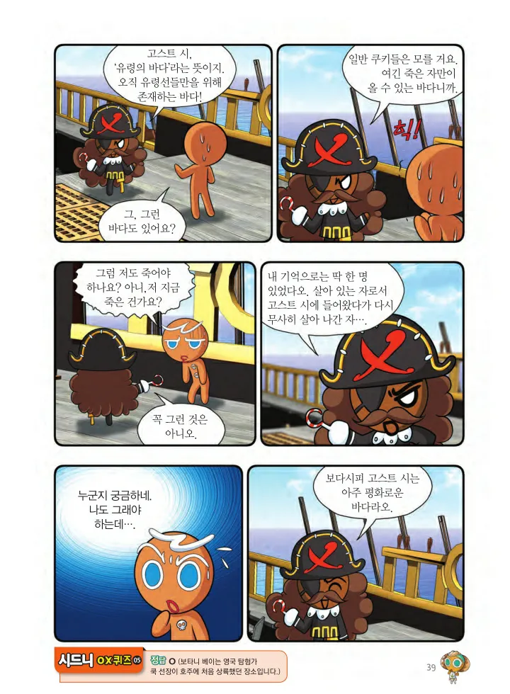 Manga Page 364