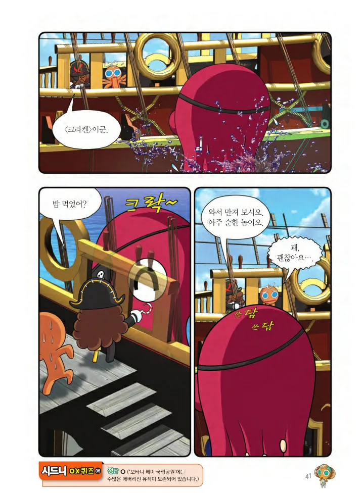 Manga Page 366