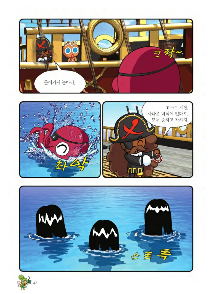 Manga Page 367