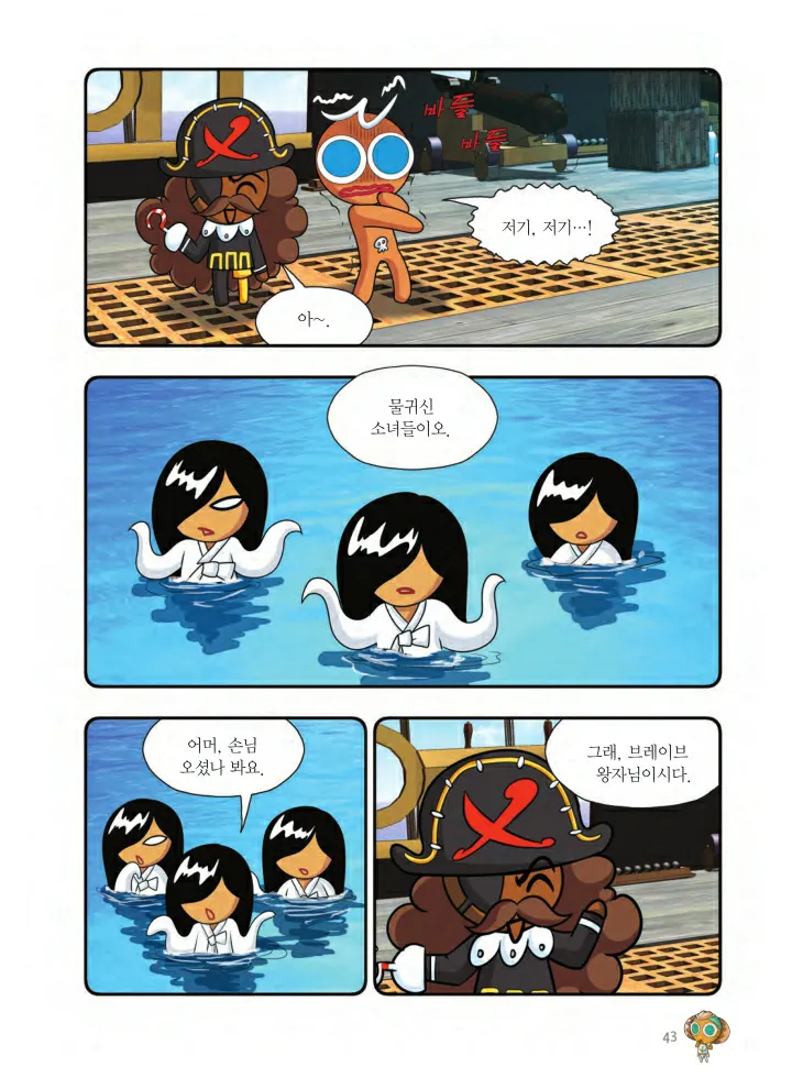 Manga Page 368