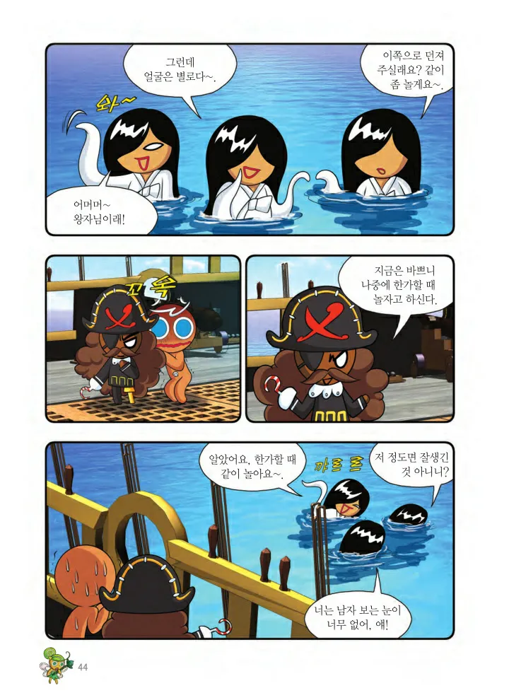 Manga Page 369