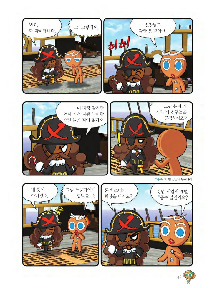 Manga Page 370