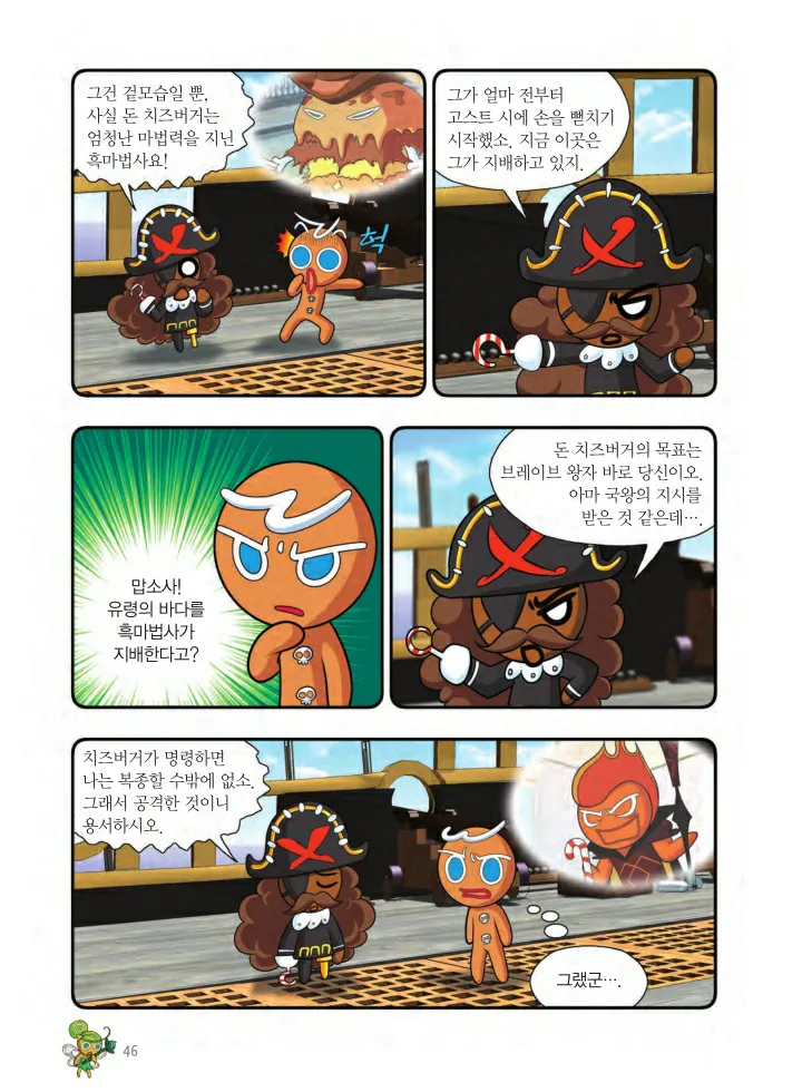 Manga Page 371