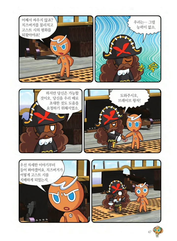 Manga Page 372