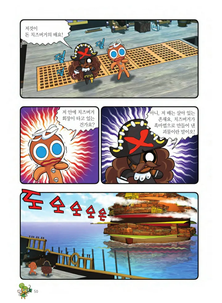 Manga Page 375