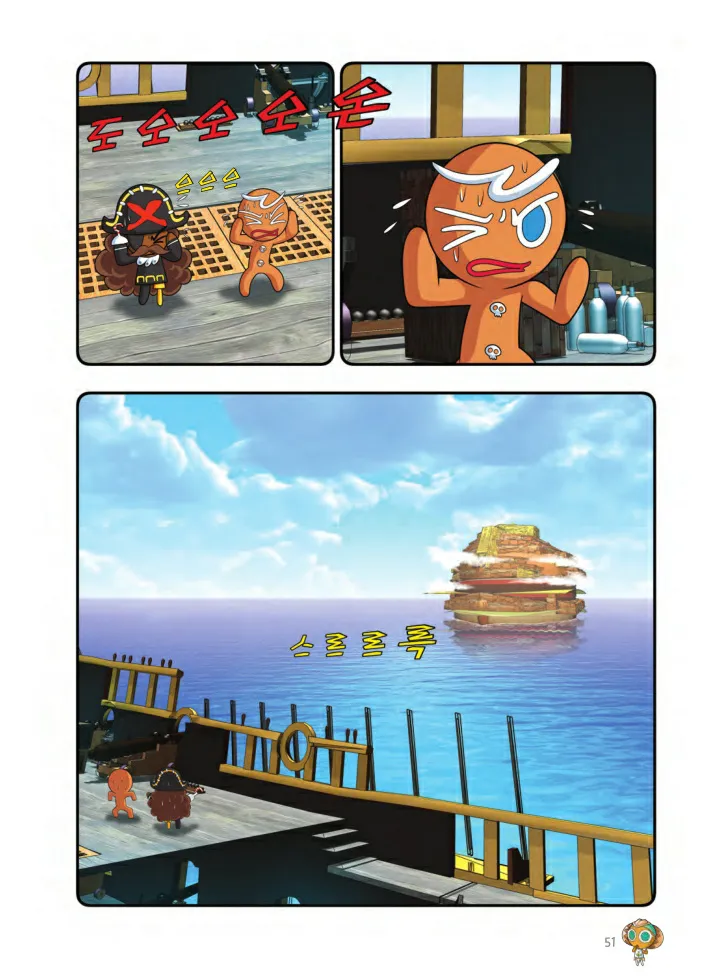 Manga Page 376