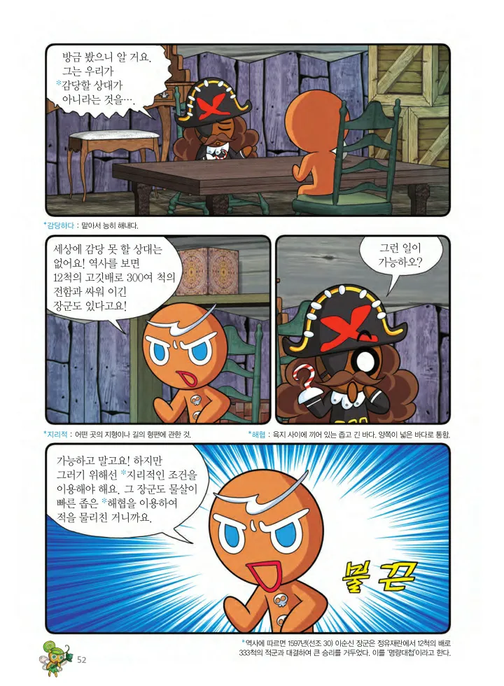 Manga Page 377