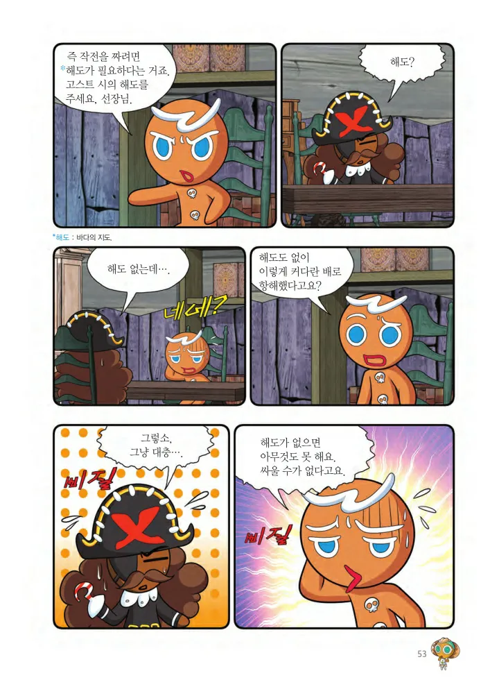 Manga Page 378