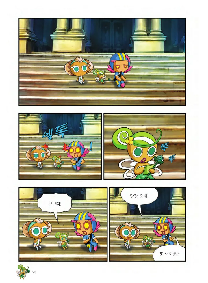 Manga Page 379