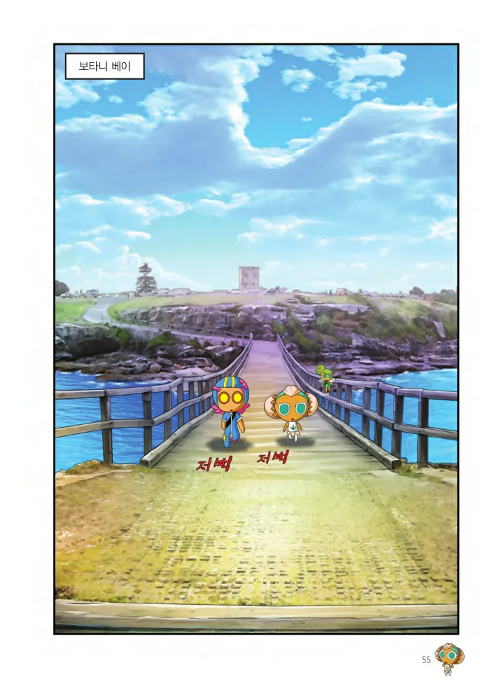 Manga Page 380