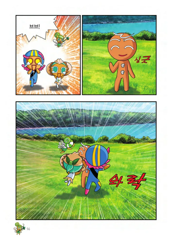 Manga Page 381