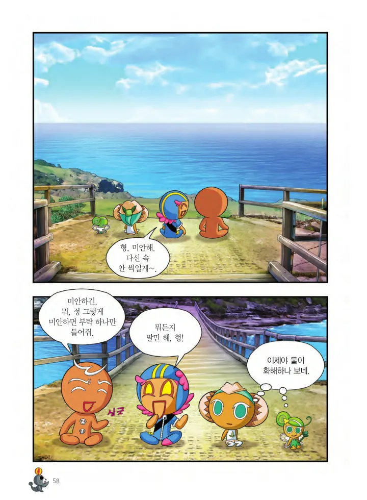 Manga Page 383