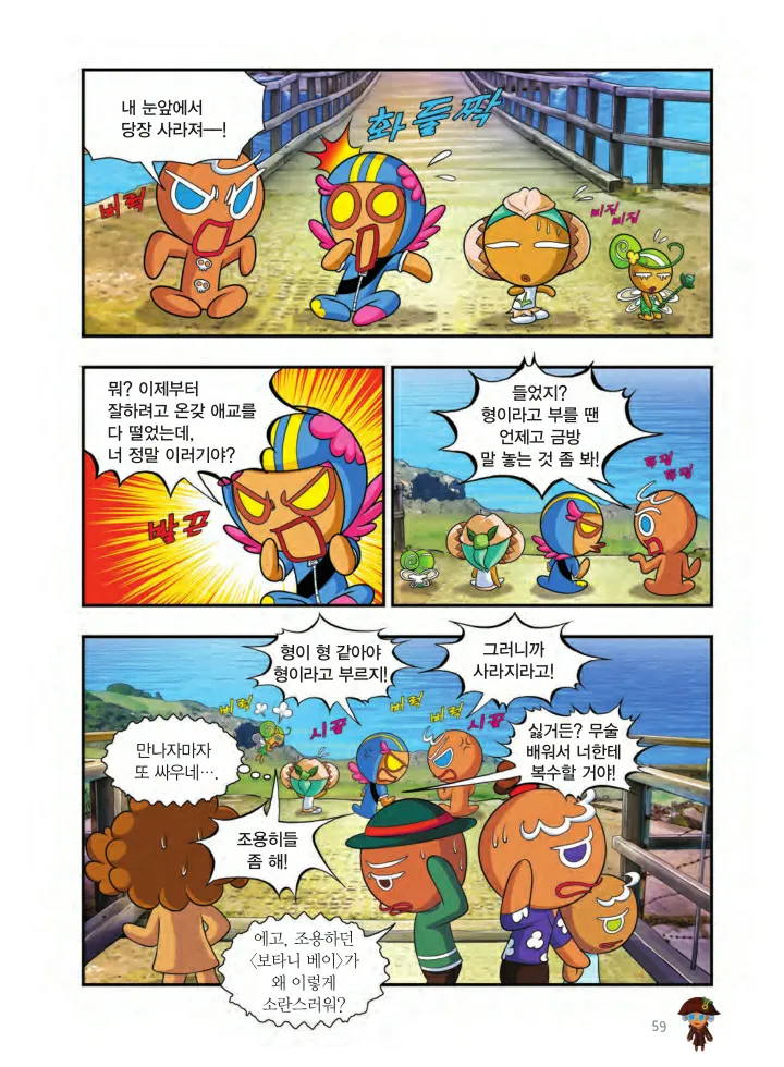 Manga Page 384